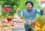 Hrudaya Kaleyam New Posters - 4 of 4