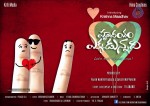 Hrudayam Ekkadunnadi Posters - 5 of 8