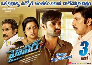 Hyper Movie 3rd Week Posters - 3 of 4