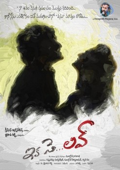 Ika Se Love Photos and Posters - 6 of 24