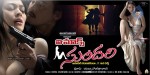 Imax Sundari Movie Wallpapers - 3 of 9