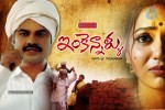 Inkennallu Movie Wallpapers - 10 of 10