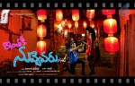 Inthaki Nuvvevaru Movie Wallpapers - 7 of 12