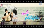 Inthaki Nuvvevaru Movie Wallpapers - 10 of 12