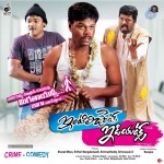 Intelligent Idiots Stills n Posters - 73 of 80