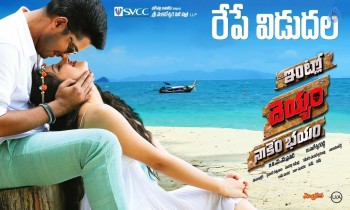 Intlo Deyyam Nakem Bhayam New Posters - 2 of 3