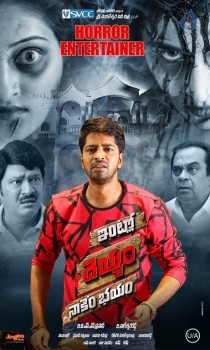 Intlo Deyyam Nakem Bhayam Wallpapers - 1 of 2