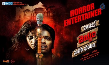 Intlo Deyyam Nakem Bhayam Wallpapers - 2 of 2