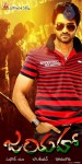 Jaiho Movie Designs - 6 of 11