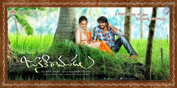 Janaki Ramudu Posters - 5 of 17