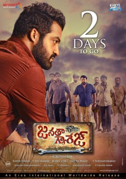 Janatha Garage Release Poster - 1 of 1