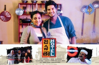 Janatha Hotel Movie Stills And Posters - 2 of 6