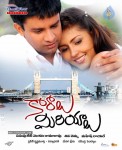 Kaaraalu Miriyalu Movie Wallpapers - 4 of 13