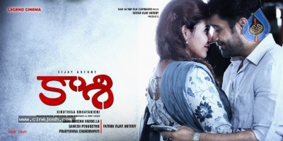 Kaasi Movie Posters - 1 of 3