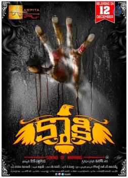 Kaki Movie Release Date Posters - 1 of 4