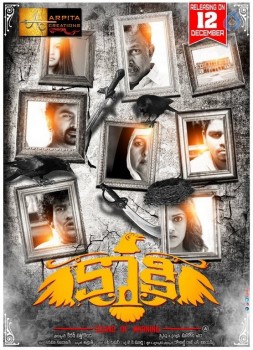 Kaki Movie Release Date Posters - 3 of 4