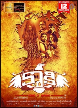 Kaki Movie Release Date Posters - 4 of 4