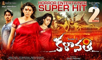 Kalavathi 2nd Week Posters - 3 of 4