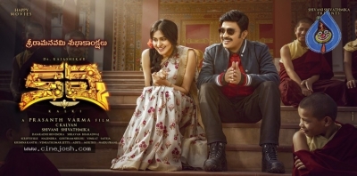 KALKI Movie New Poster - 1 of 1