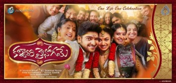 Kalyana Vaibhogame Poster - 1 of 1