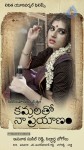 Kamalatho Naa Prayanam Wallpapers - 4 of 9