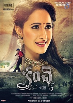 Kanche Movie Posters - 1 of 2