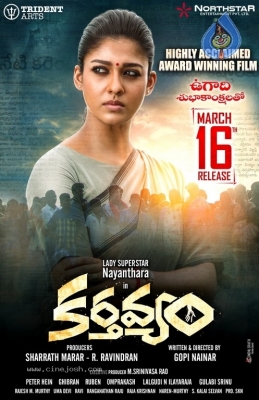 Karthavyam Posters - 3 of 5