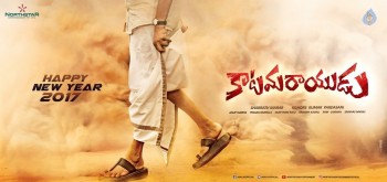 Katamarayudu New Year Poster - 1 of 1