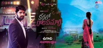 Kathalo Rajakumari Ugadi Posters - 3 of 4