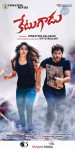 Ketugadu Movie Posters - 6 of 7