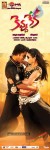 Kevvu Keka Movie Posters - 5 of 21