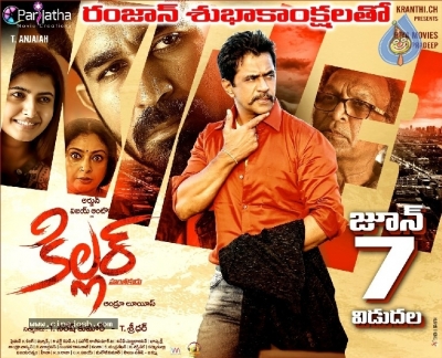 Killer Movie Release Date Posters - 1 of 2