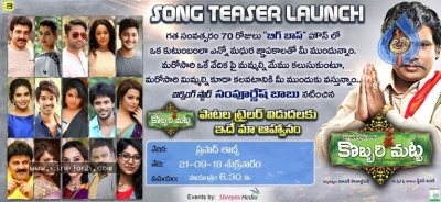 Kobbari Matta Movie Song Launch Poster - 1 of 1