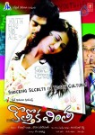 Kothoka Vintha Movie Stills and Walls - 23 of 79