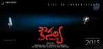 Kousalya Movie 1st Look - 1 of 2