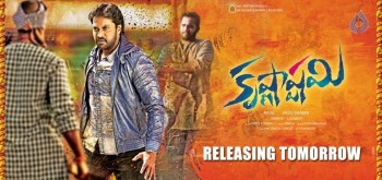 Krishnashtami New Posters - 1 of 4