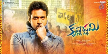 Krishnashtami Photos and Posters - 6 of 11