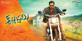 Krishnashtami Photos and Posters - 11 of 11