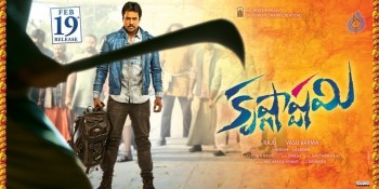 Krishnashtami Posters - 3 of 4