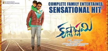 Krishnashtami Sensational Hit Posters - 4 of 4