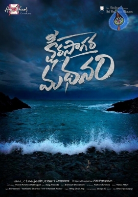 Ksheera Saagara Madhanam Title Revealed by Sundeep Kishan - 1 of 2