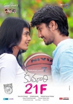 Kumari 21 F New Photos and Posters - 4 of 10