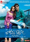 Lokame Kothaga Movie Wallpapers - 3 of 30