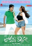 Lokame Kothaga Movie Wallpapers - 4 of 30