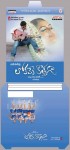 Lokame Kothaga Movie Wallpapers - 13 of 30