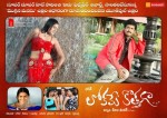 Lokame Kothaga Movie Wallpapers - 14 of 30