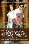 Lokame Kothaga Movie Wallpapers - 17 of 30