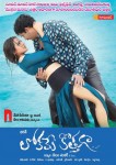 Lokame Kothaga Movie Wallpapers - 20 of 30