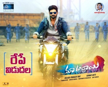 Maa Abbai Movie Posters - 1 of 3