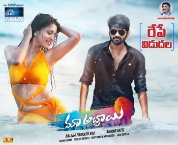 Maa Abbai Movie Posters - 2 of 3